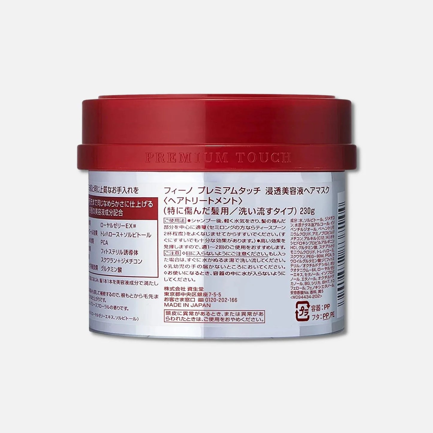 Fino Premium Touch Penetration Essence Hair Mask